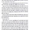 Hochcheta Ki Toltolite (Bengali Version) - Retail Maharaj
