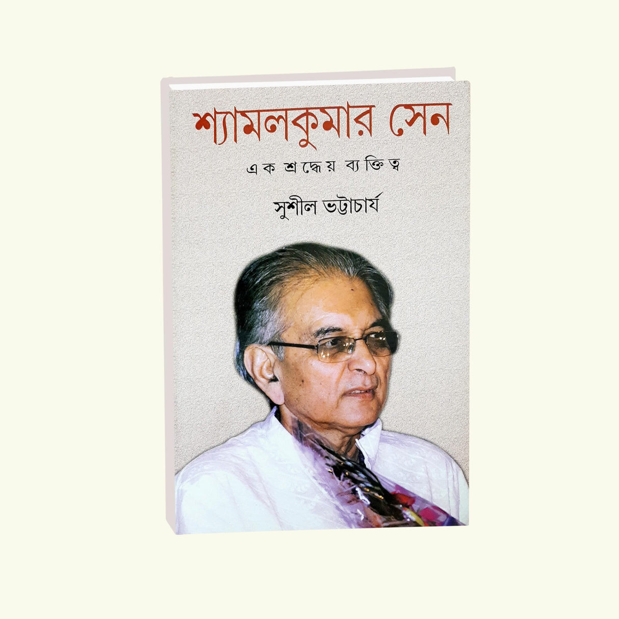 Shyamal Kumar Sen Ek Shradhhyeo Bakttiyo (Bengali Version) - Retail Maharaj