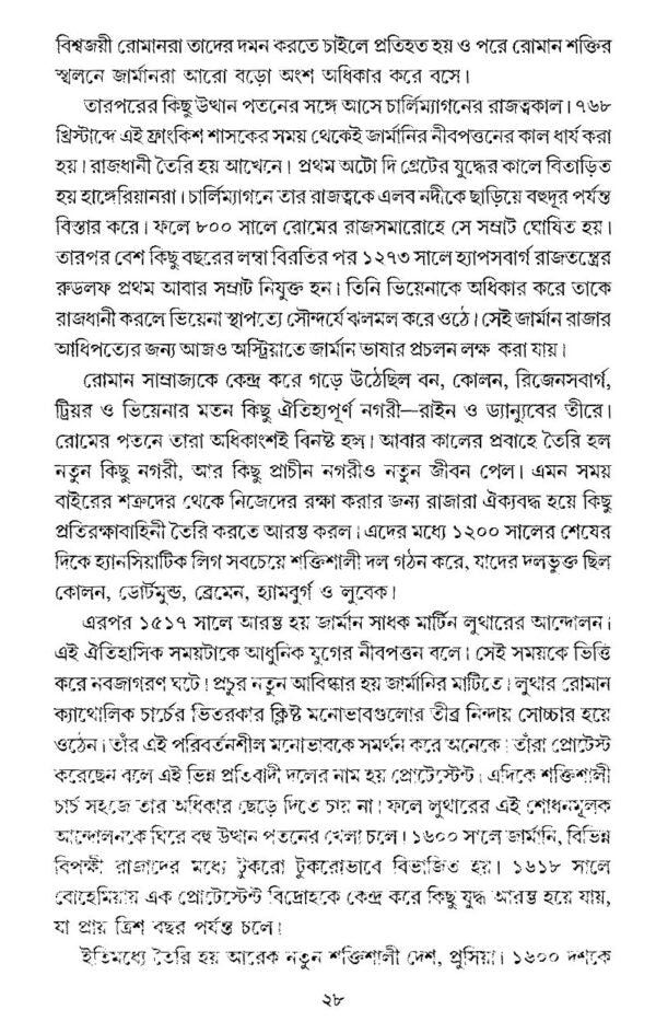 Germanyr Jibon Saikote (Bengali Version) - Retail Maharaj