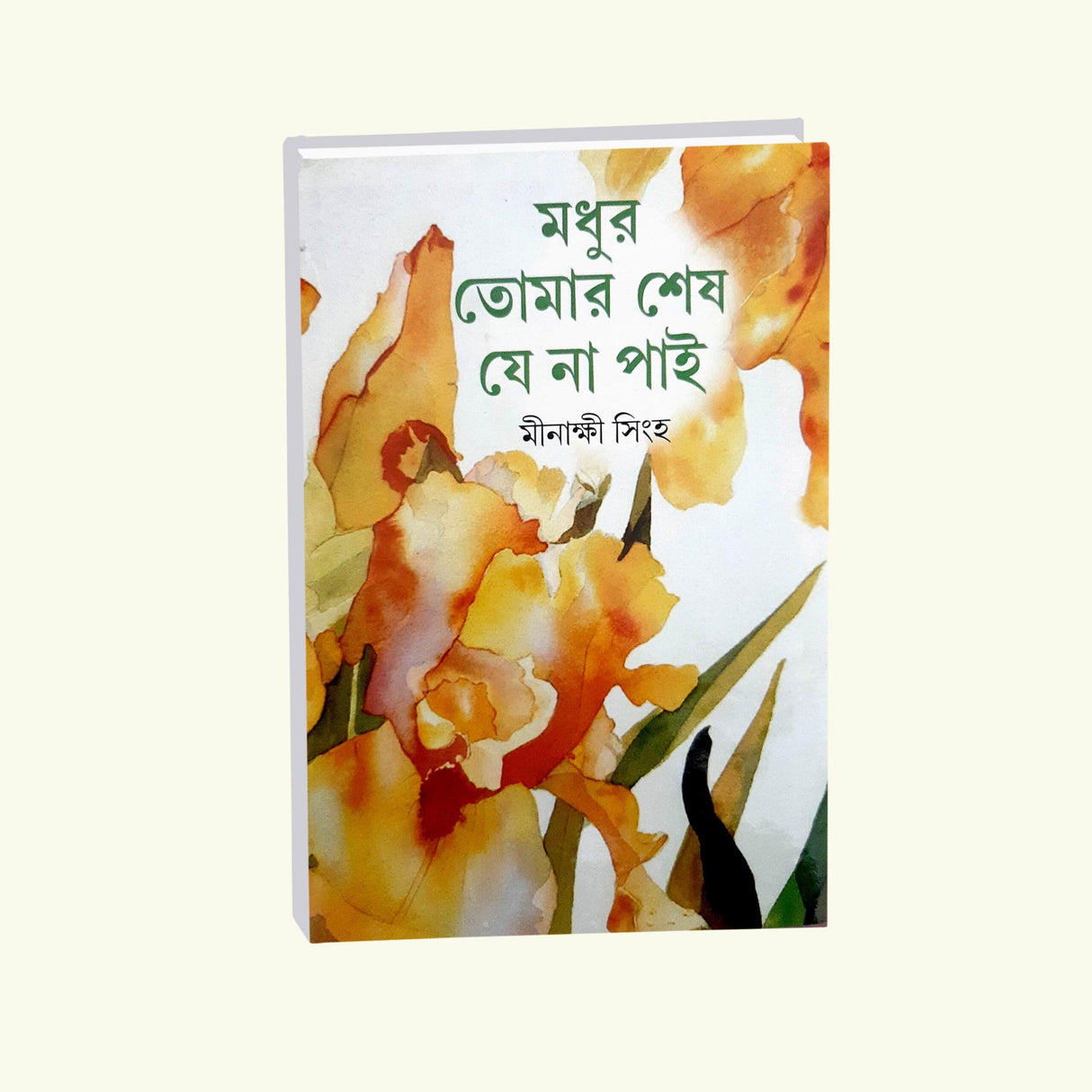 Madhur Tomar Sesh Je Na Pai (Bengali Version) - Retail Maharaj