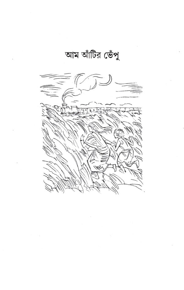 Kishore Rachana Samagro (Bengali Version) - Retail Maharaj