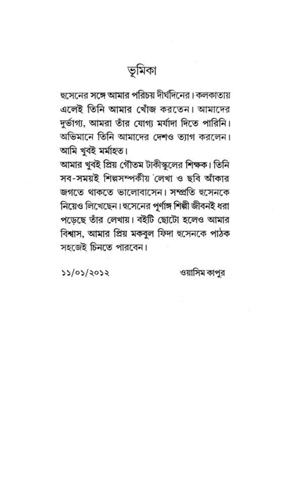 Chitroshilpi Hussain (Bengali Version) - Retail Maharaj