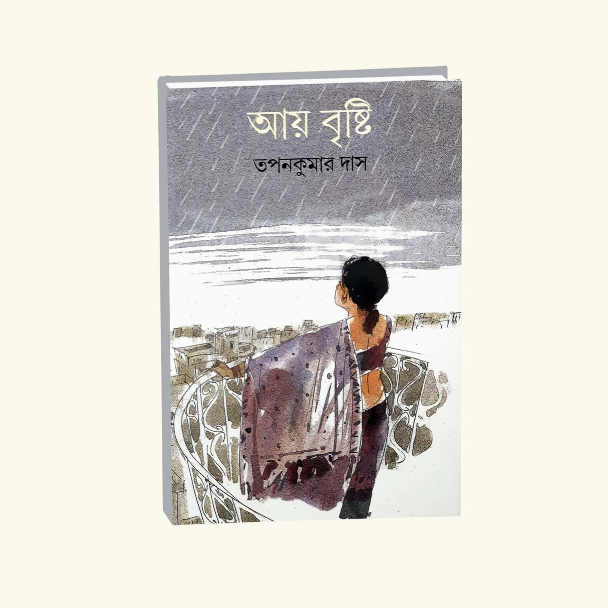 Ay Bristi (Bengali Version) - Retail Maharaj