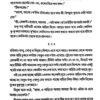 Baro Bhuter Galpo (Bengali Version) - Retail Maharaj