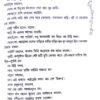 Iswarer Para (Bengali Version) - Retail Maharaj