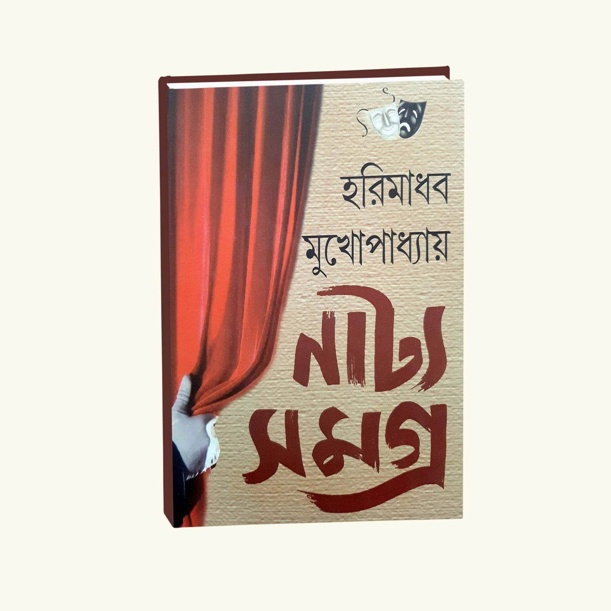 Natyo Samogro Vol 1 (Bengali Version) - Retail Maharaj