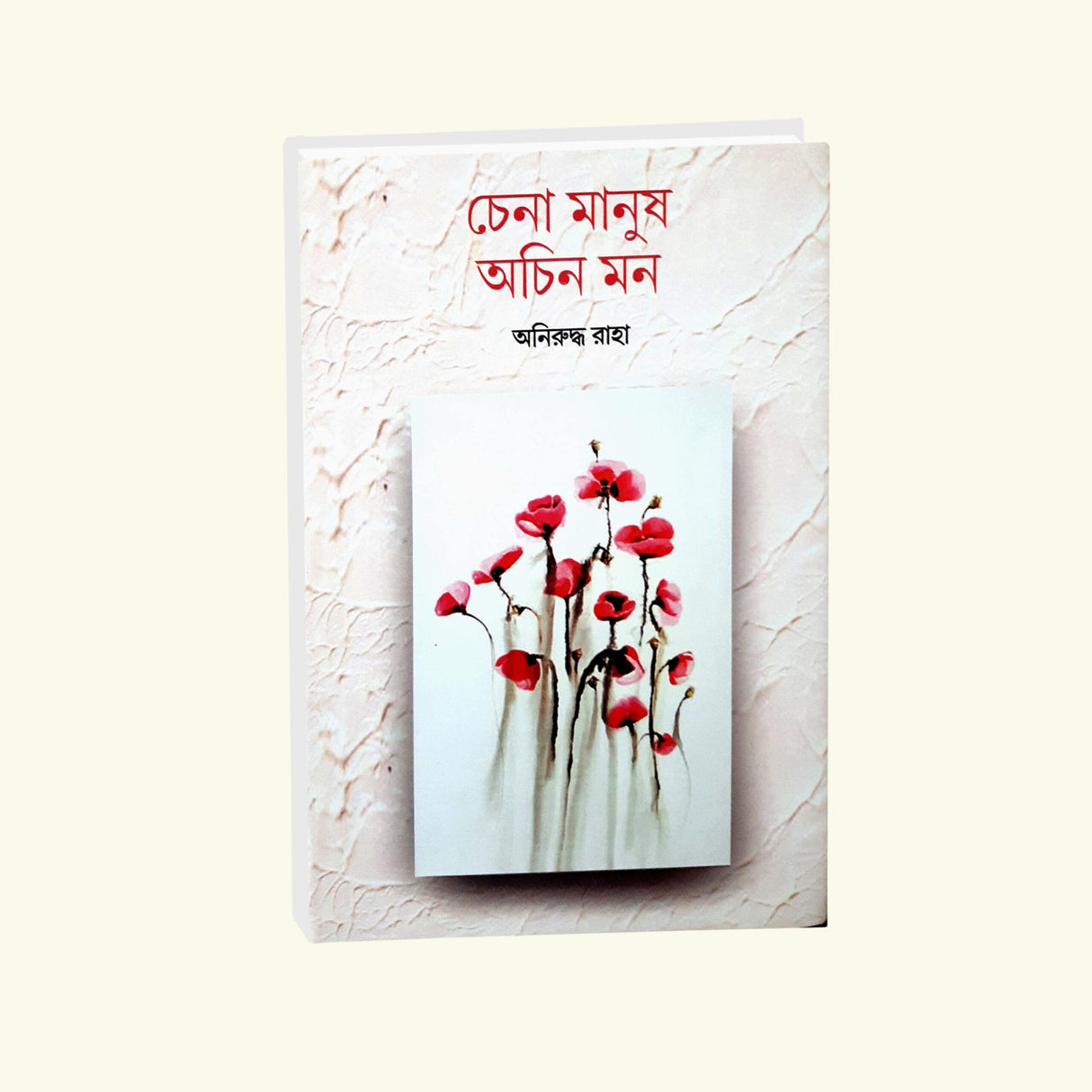 Chena Manush Achin Mon (Bengali Version) - Retail Maharaj