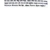 Sagar O Samrat (Bengali Version) - Retail Maharaj