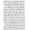 Samrat Ashoka (Bengali Version) - Retail Maharaj