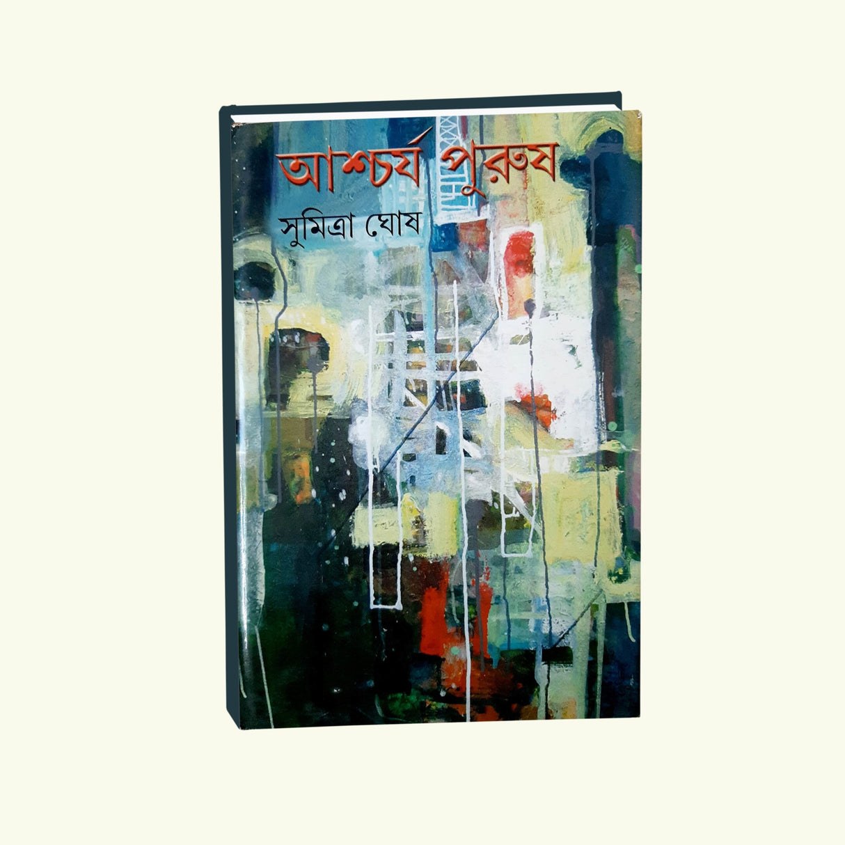 Aschorjyo Purush (Bengali Version) - Retail Maharaj