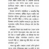 Rani Rashmoni Devi (Bengali Version) - Retail Maharaj