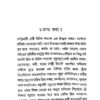 Swarnakumari Devi (Bengali Version) - Retail Maharaj
