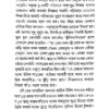 Swarnakumari Devi (Bengali Version) - Retail Maharaj