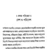 Shyamaprasad Mukhopadhyay (Bengali Version) - Retail Maharaj