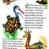 Abol Tabol (Bengali Version) - Retail Maharaj