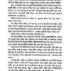 Aparajito (Bengali Version) - Retail Maharaj