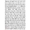 Rupdakhha Jamini Roy (Bengali Version) - Retail Maharaj