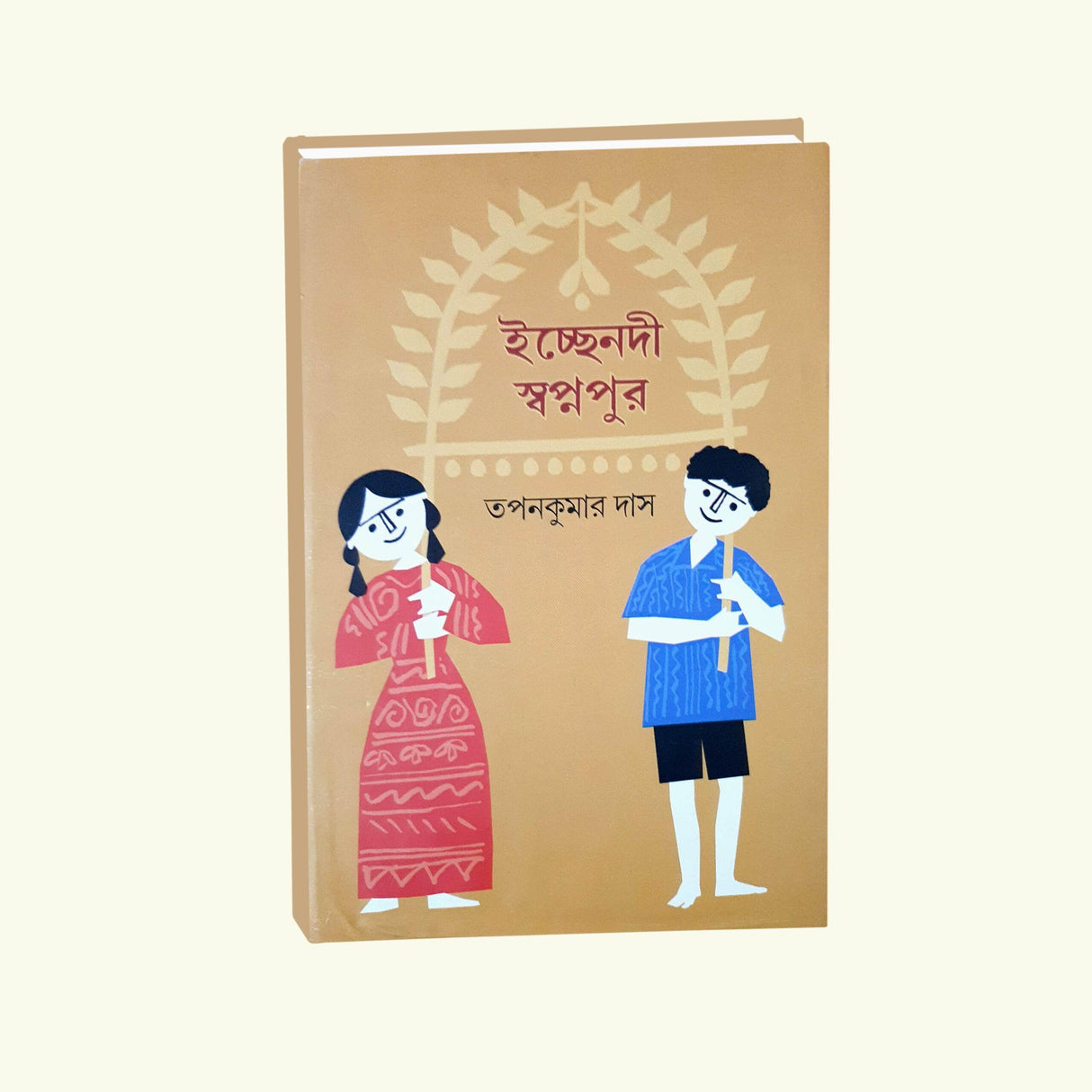 Echhe Nadi Swapnopur (Bengali Version) - Retail Maharaj