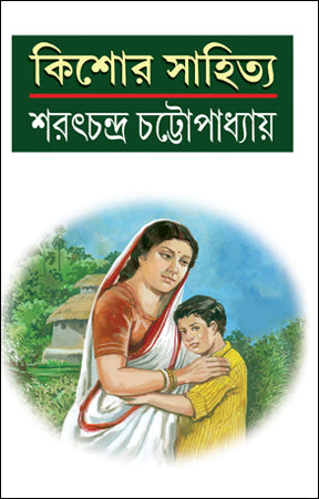 Kishor Sahitya (Bengali Version) - Retail Maharaj