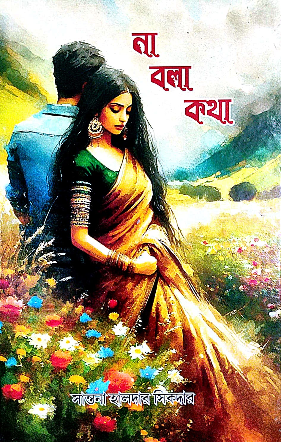 Na Bola Kotha (Bengali Version) - Retail Maharaj