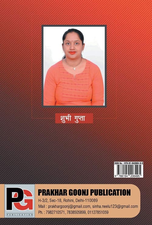 Rahasymayi Baal Kahaniyaa (Hindi Version) - Retail Maharaj