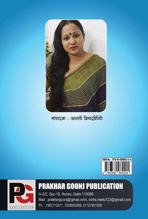 Ratnawali Part – 1 (Hindi Version) - Retail Maharaj