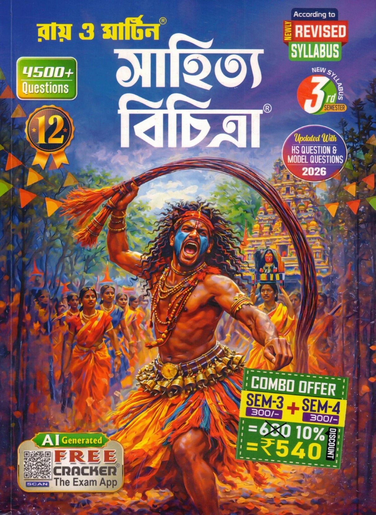 Ray Martin Bengali Reference (Sahitya Bichitra) Class 12 | Semester 3 & 4 Combined | 2026 - Retail Maharaj