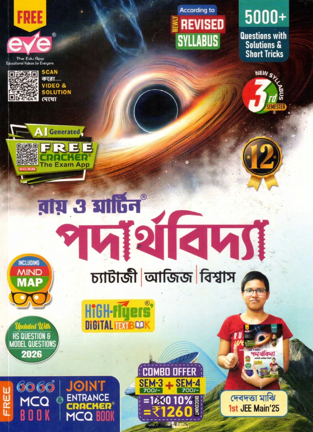 Ray Martin Physics (Padarthabidya) Class 12 | Semester 3 & 4 Combined | 2026 - Retail Maharaj
