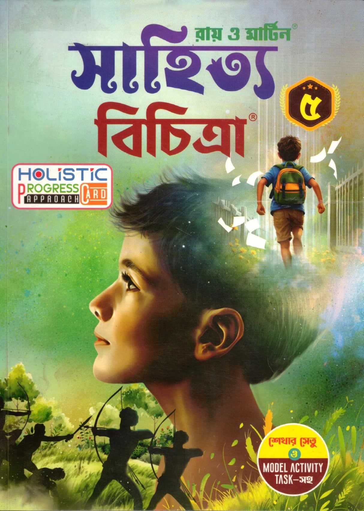 Ray & Martin Sahitya Bichitra Bengali Reference Class 5 | 2026 - Retail Maharaj