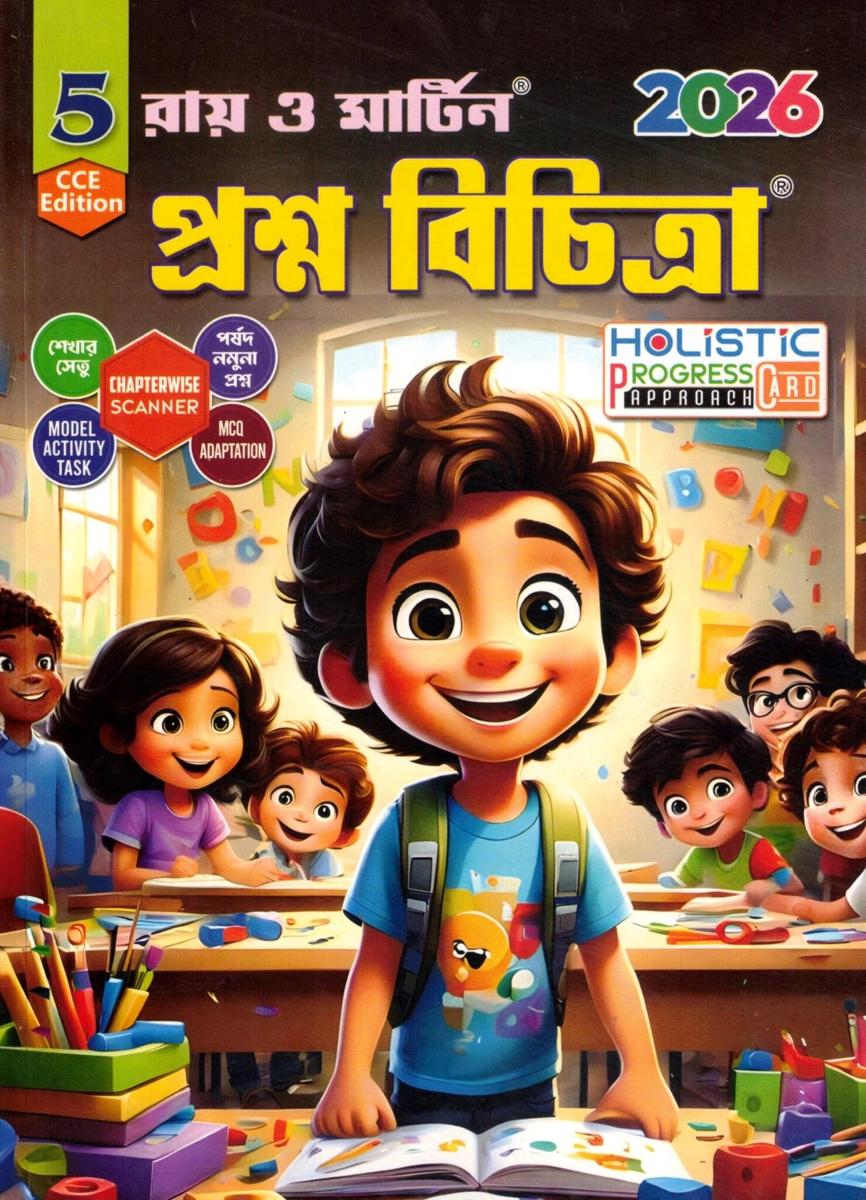 Ray Martin Proshno Bichitra Class 5 | 2026 - Retail Maharaj