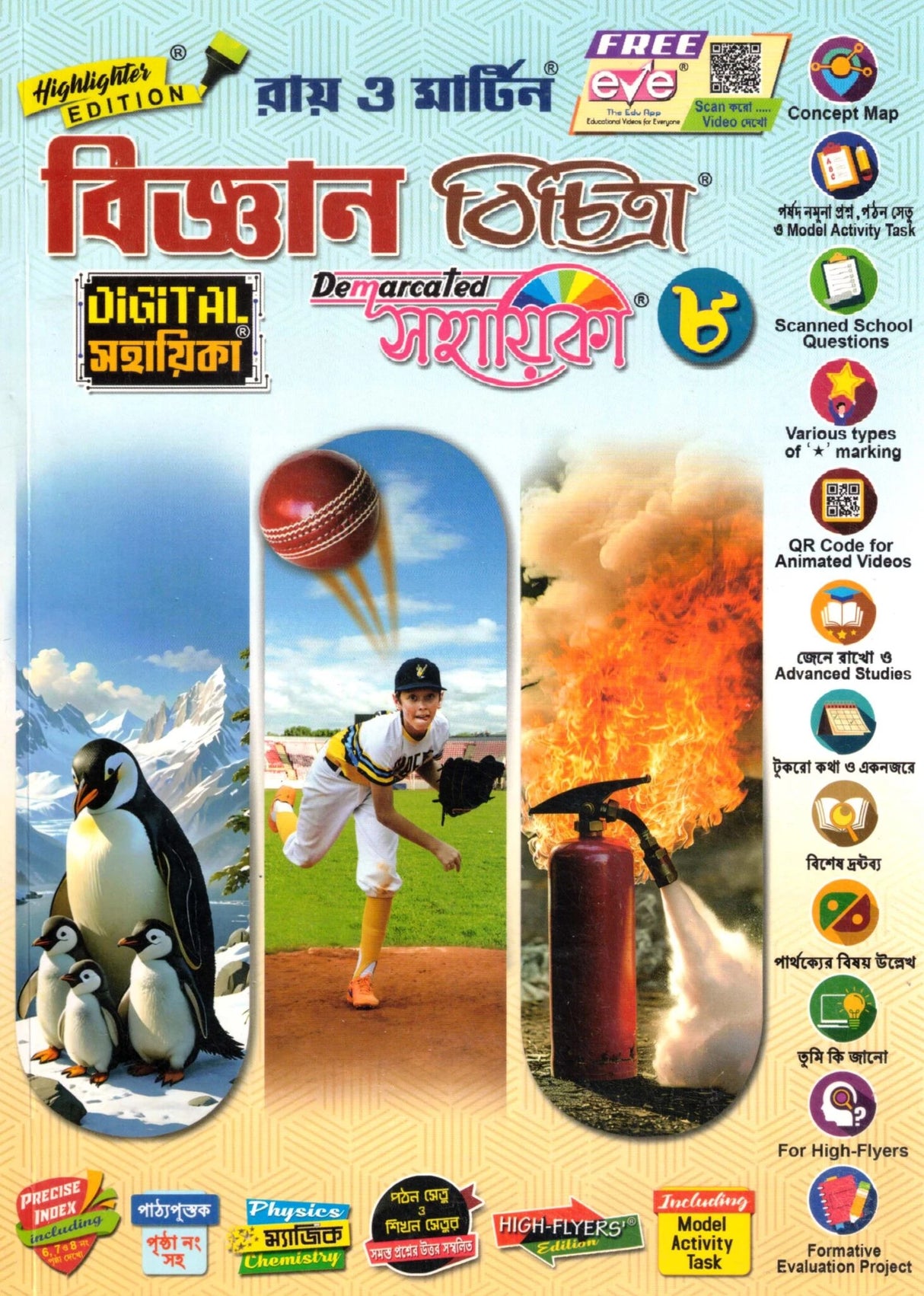 Ray Martin Science (Bigyan Bichitra) Reference Class 8 | 2026 - Retail Maharaj