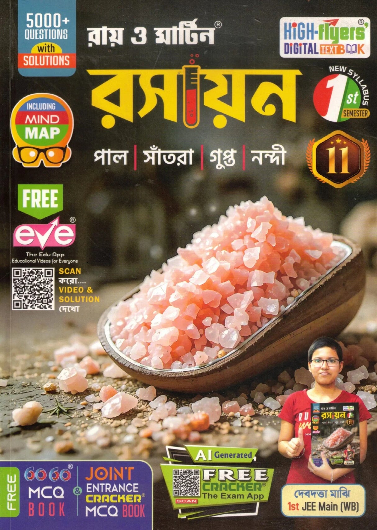 Ray Martin Rasayan (Chemistry) Class-11 | Semester-1 | 2026 - Retail Maharaj