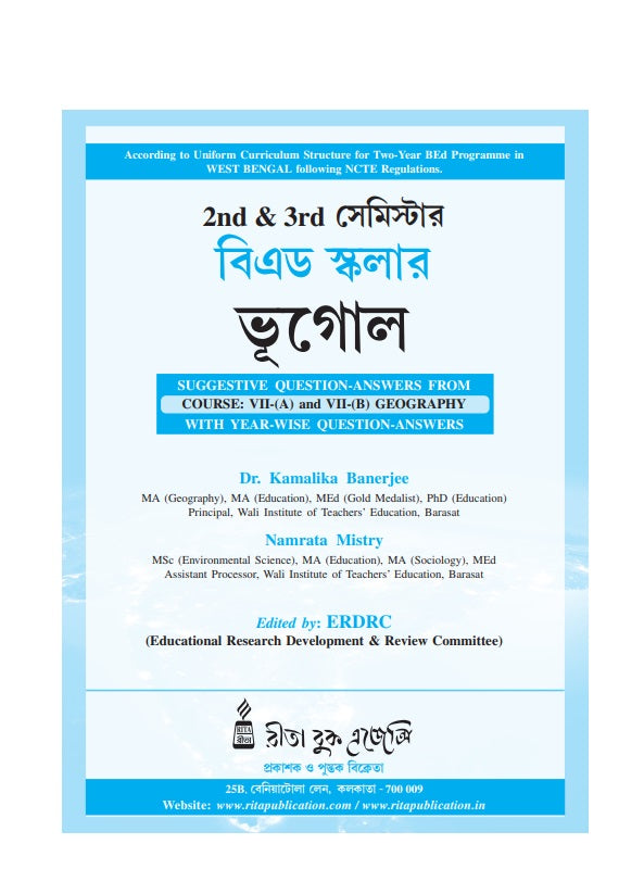 BEd Scholar_2nd & 3rd Semester BEd Scholar: Bhugol (Geography) (Bengali Version) - Retail Maharaj