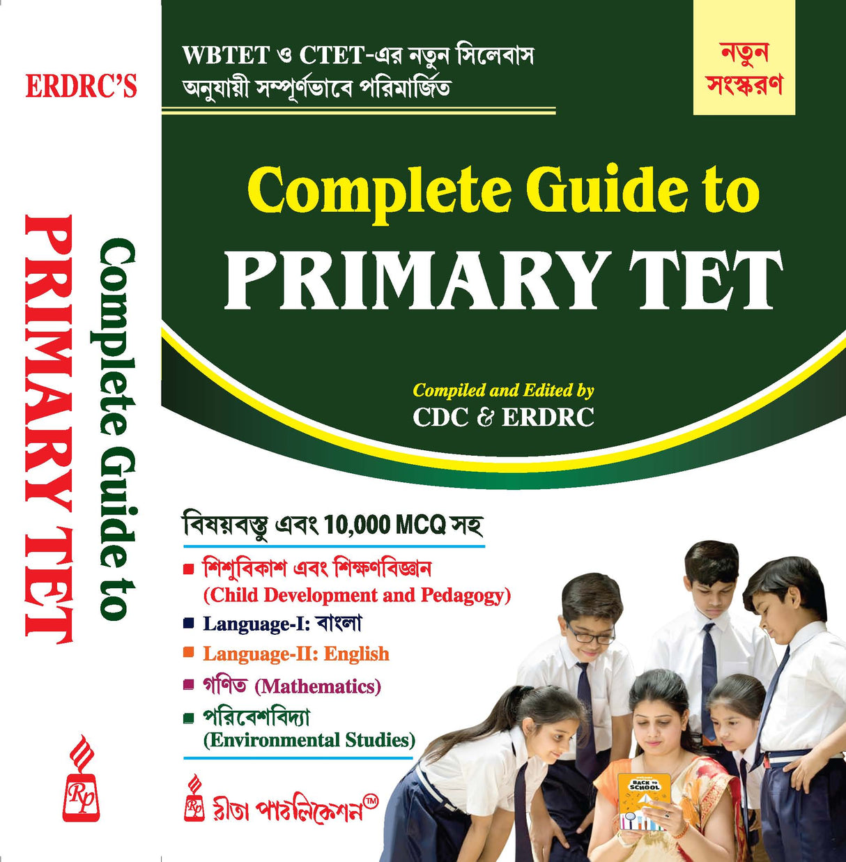 Complete Guide to Primary TET (Bengali Version) - Retail Maharaj