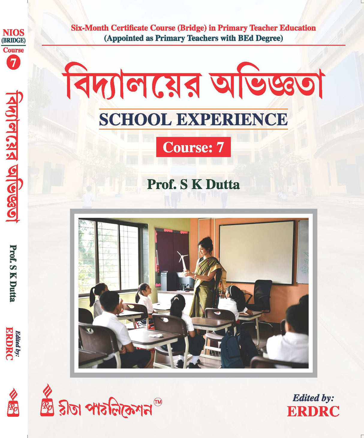 NIOS Bridge Course 7_Bidyalayer Avigyota (School Experience) (Bengali Version) - Retail Maharaj