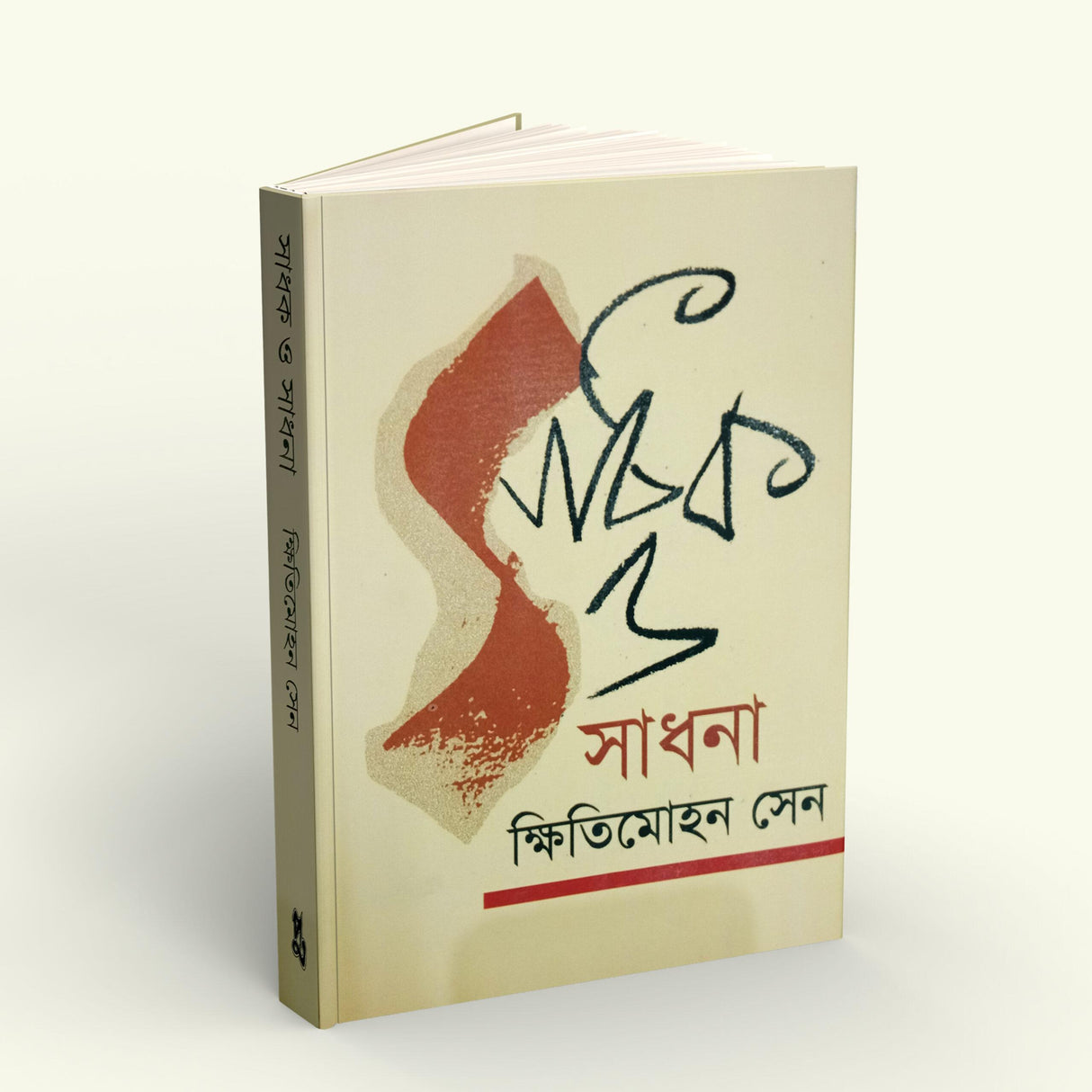 Sadhak O Sadhana (Bengali Version) - Retail Maharaj