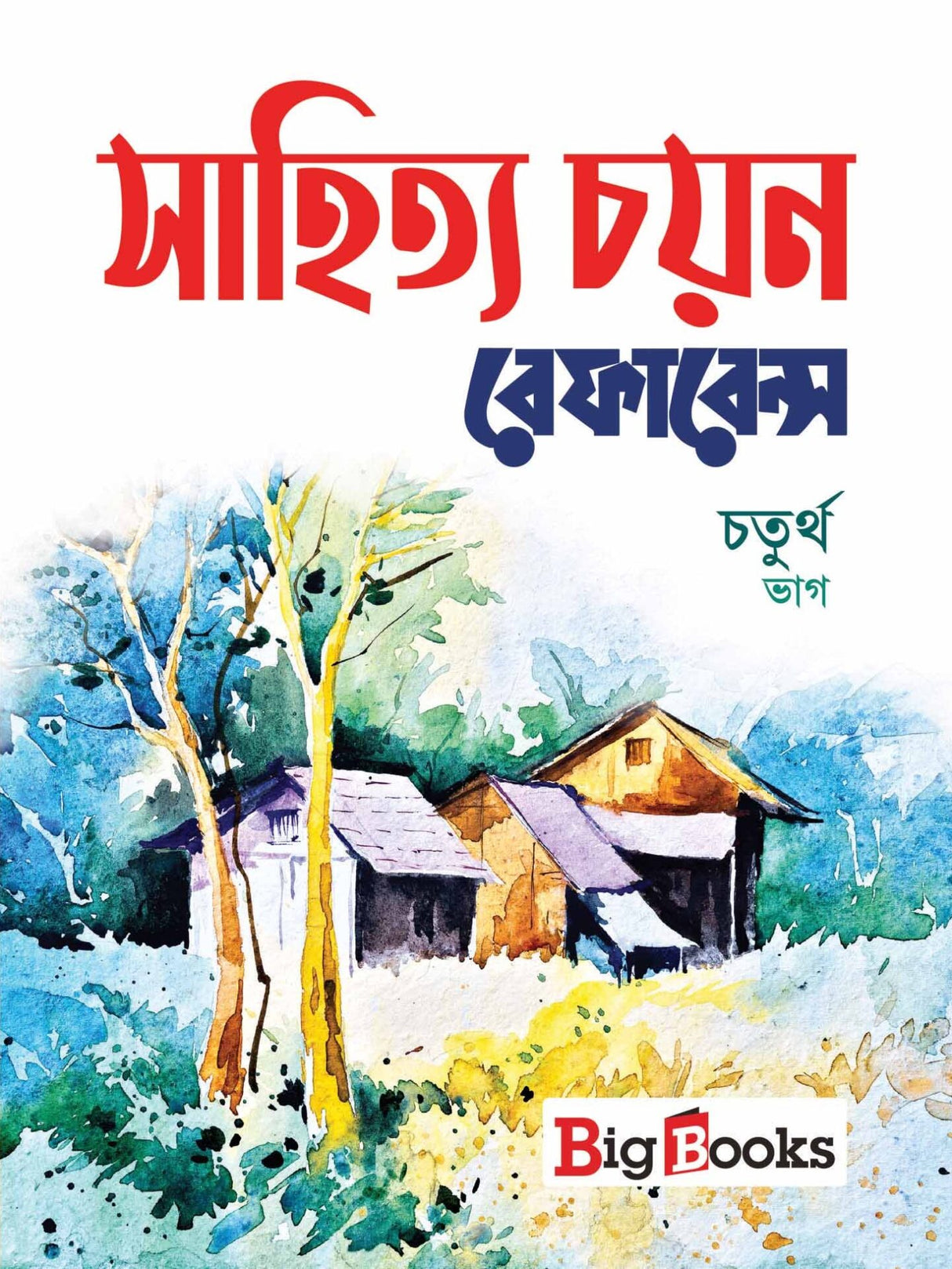 SAHITYA CHAYAN REFERENCE-4 - Retail Maharaj