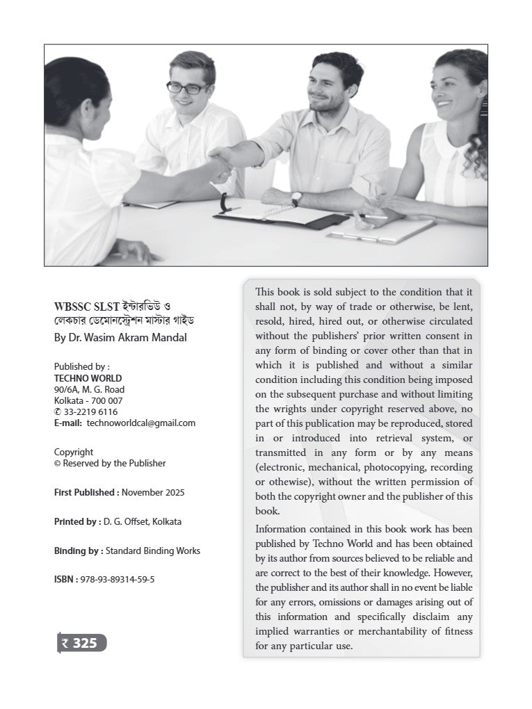 WBSSC SLST Interview and Lecture Demonstration Master Guide (Bengali Version) - Retail Maharaj