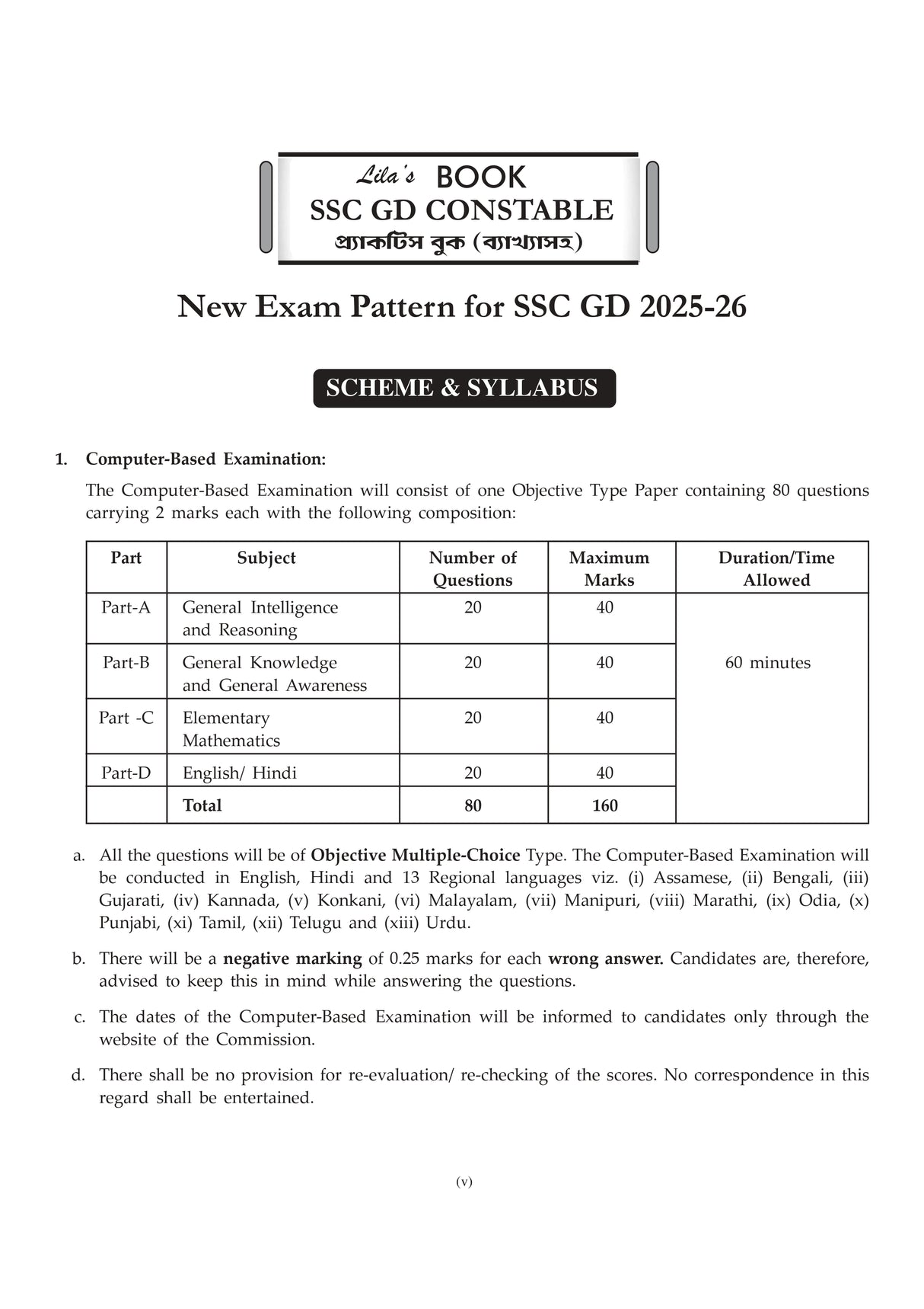 SSC GD Constable Practice Book 2025-2026 (Bengali version) - Retail Maharaj