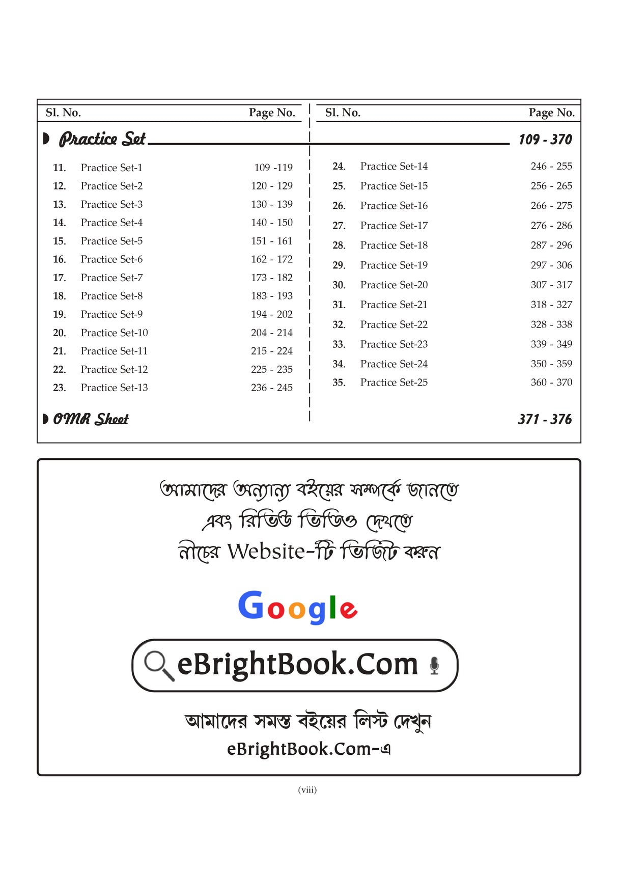 SSC GD Constable Practice Book 2025-2026 (Bengali version) - Retail Maharaj