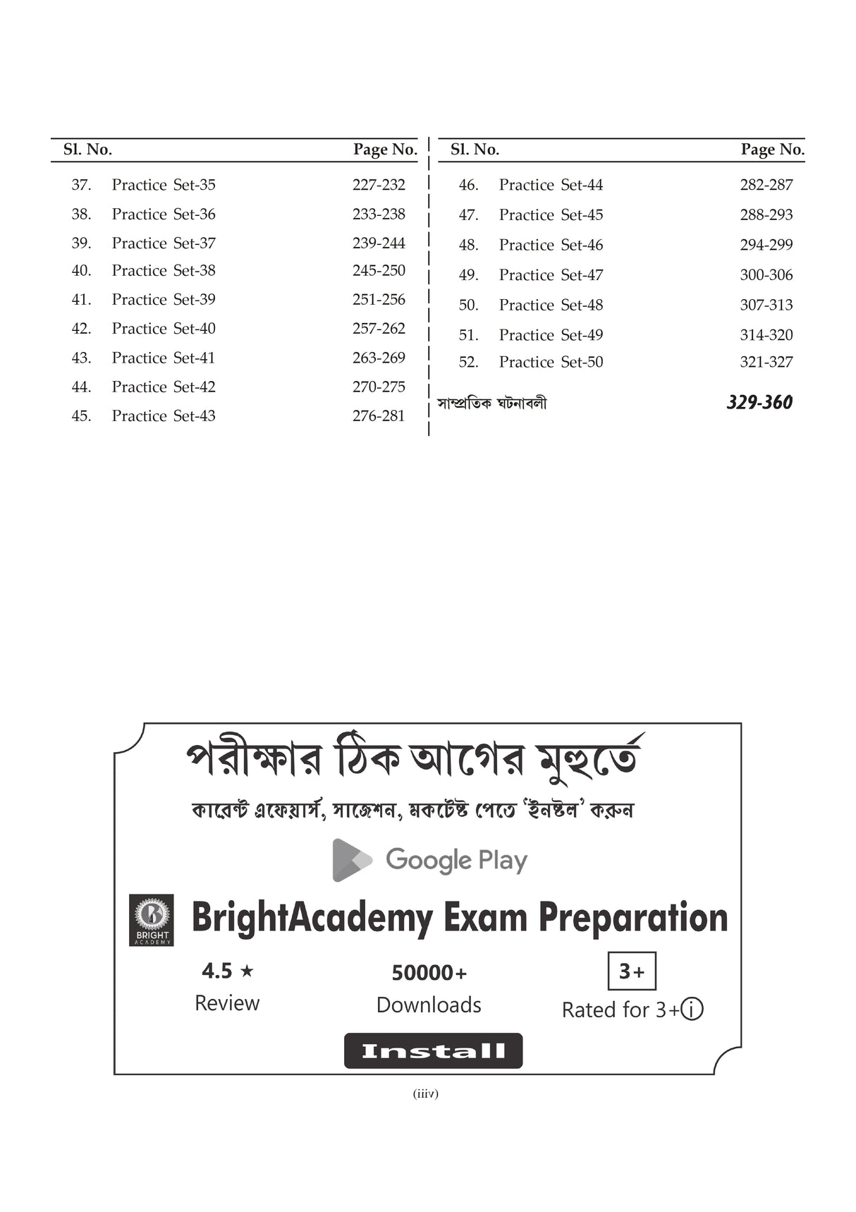 SSC Group- C Practice Book | New Syllabus 2025| (Bengali Version) - Retail Maharaj