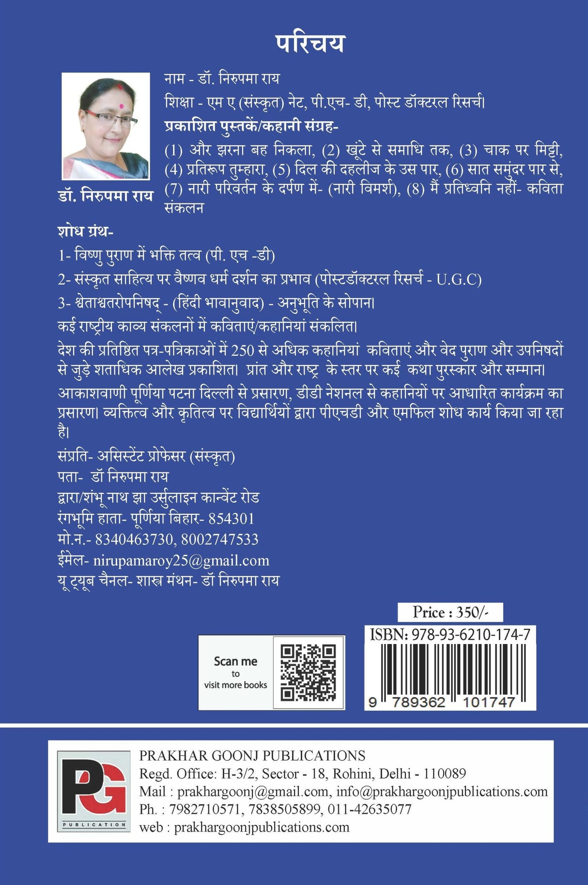 Saat Samundar Paar Se (Hindi Version) - Retail Maharaj