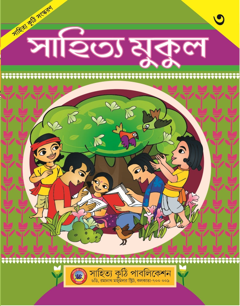 Sahitya Mukul - 3 - Retail Maharaj