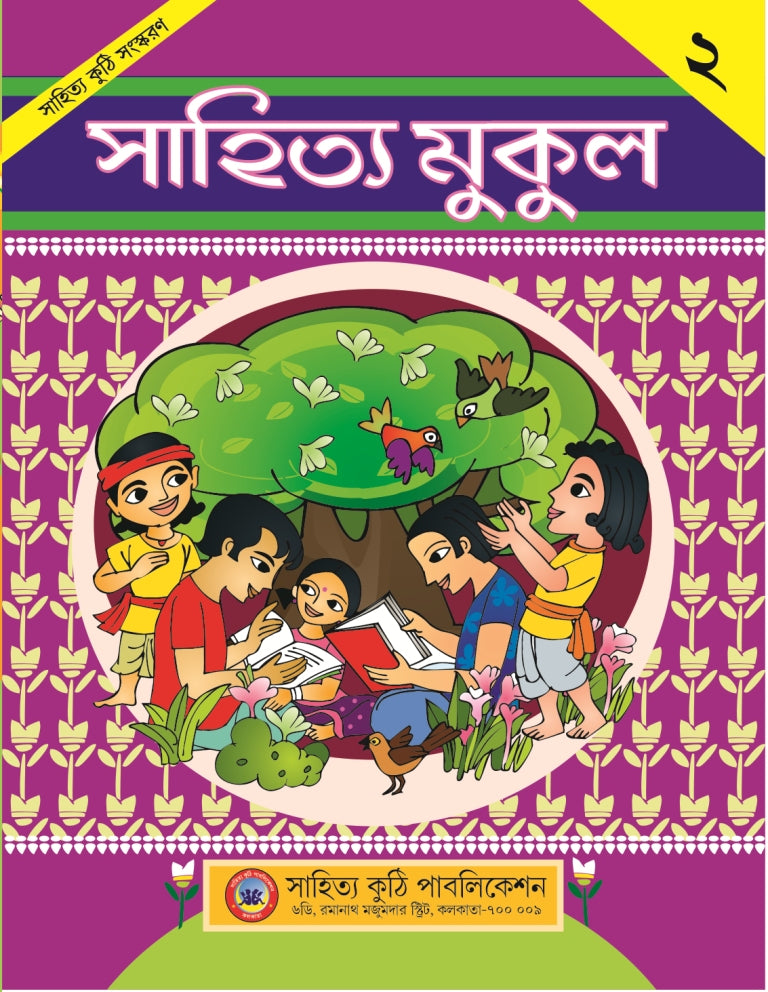Sahitya Mukul - 2 - Retail Maharaj