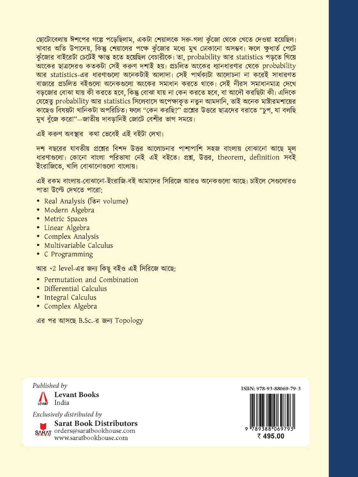 Probability and Statistics (Third Edition) (English Version)
