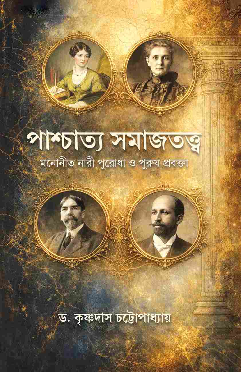 Pashchatya Samajtattwa Mononito Nari Purodha O Purush Probokta (Bengali Version)