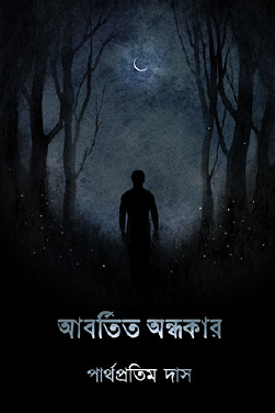 Abartito Andhokar (Bengali Version) - Retail Maharaj