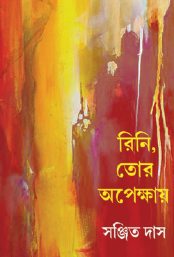 Rini, Tor Opekkhay (Bengali Version) - Retail Maharaj