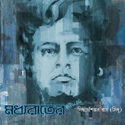 Madhyorater Blues (Bengali Version) - Retail Maharaj