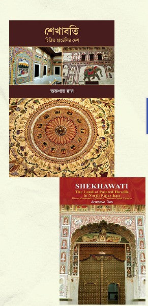 Shekhawati: Chitrito Haveli-r Desh (Bengali Version) - Retail Maharaj